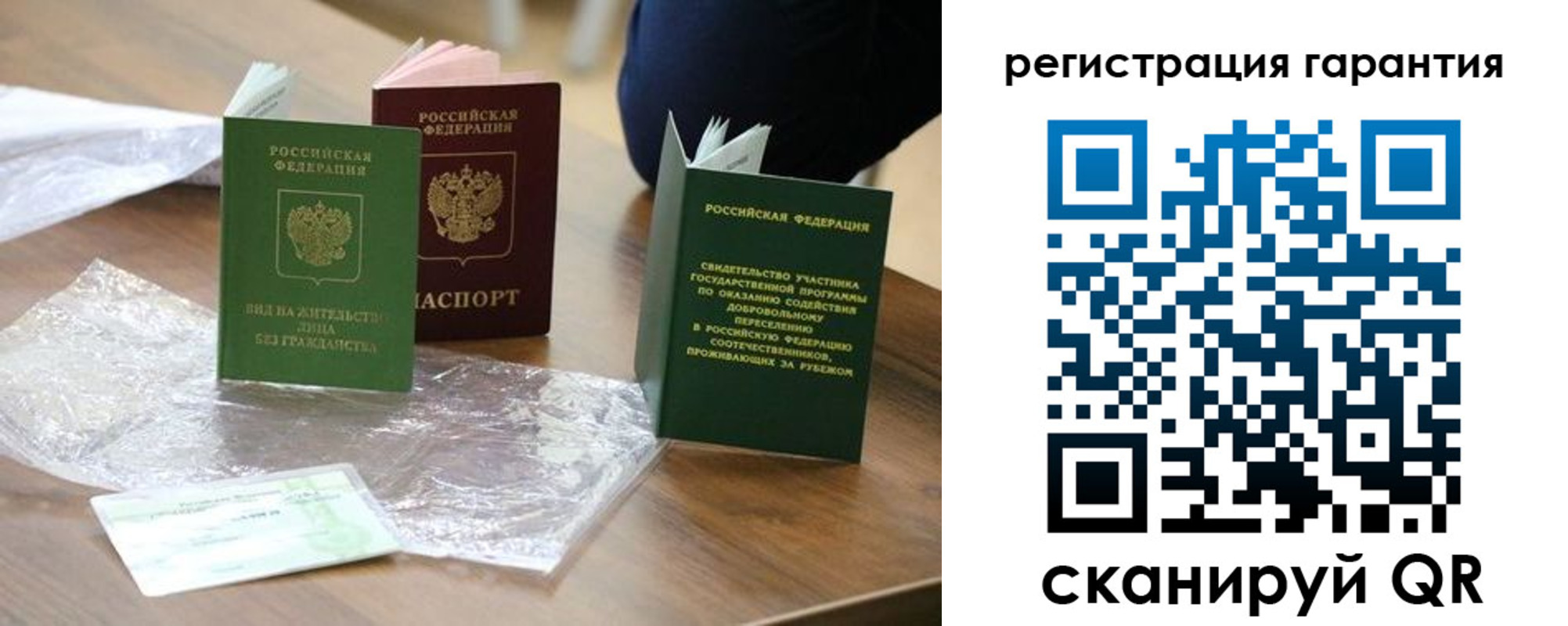 временная регистрация законно в Якутии